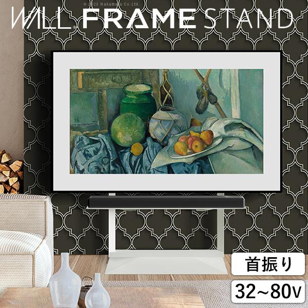 北海道・沖縄・離島配送不可 代引不可 WALLインテリアテレビスタンドFRAMESTAND ウォールナット WALL WLTV45238