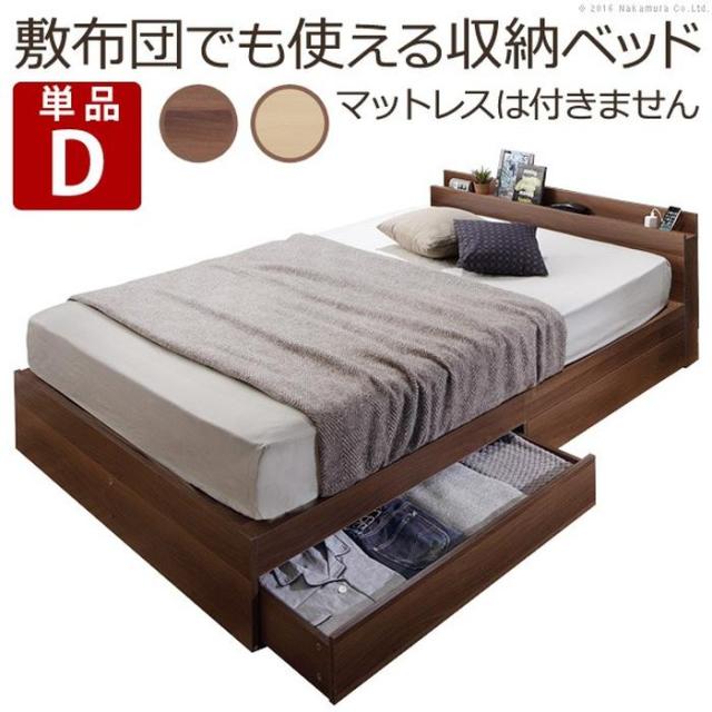 北海道・沖縄・離島配送不可 代引不可 敷布団でも使えるベッド 〔アレン〕 ベッドフレームのみ ダブル ナチュラル ナカムラ I-3500272na