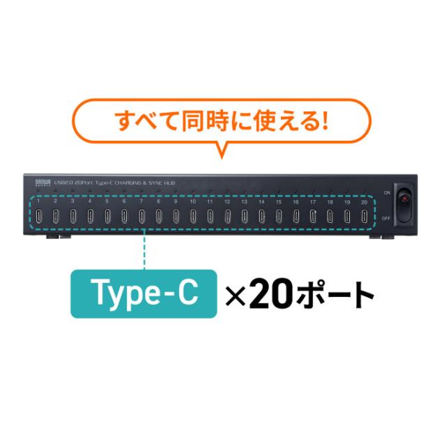 代引不可 USB2.0 Type-C 20ポートハブ サンワサプライ USB-2THCS20N_6