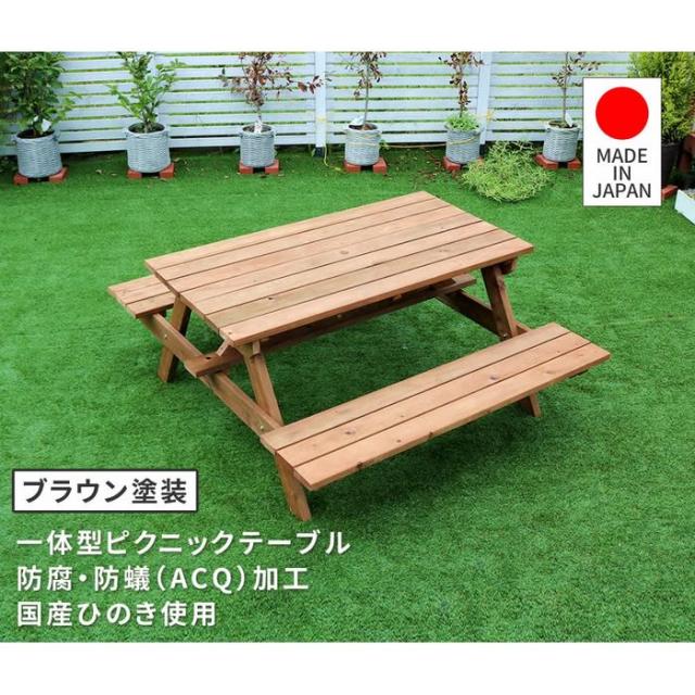 北海道・沖縄・離島配送不可 代引不可 日本製ひのきピクニックテーブル(防腐加工)ブラウン ブラウン 住まいスタイル KSPM-149BRN