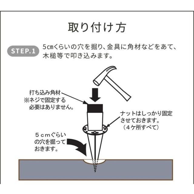 北海道・沖縄・離島配送不可 代引不可 土中用支柱固定金具調整付き(6個) ブラック 住まいスタイル S-UBN72-6P_4