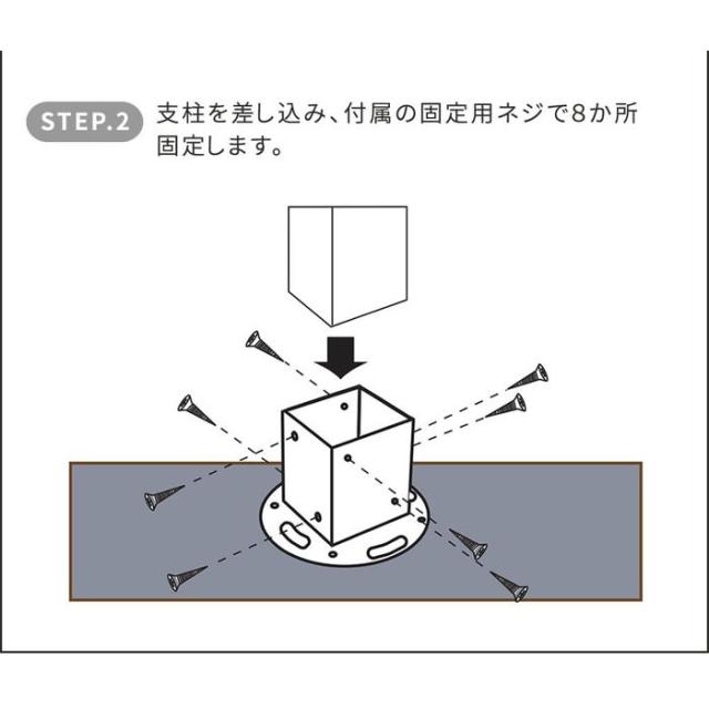 北海道・沖縄・離島配送不可 代引不可 土中用支柱固定金具調整付き(6個) ブラック 住まいスタイル S-UBN72-6P_5
