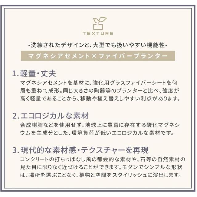 北海道・沖縄・離島送りとどける不可 代引不可 マグネシアプランター"TEXTURE"(風合い)角型36?p 白いこと 定住地表現スタイル TEX-360C-WHT