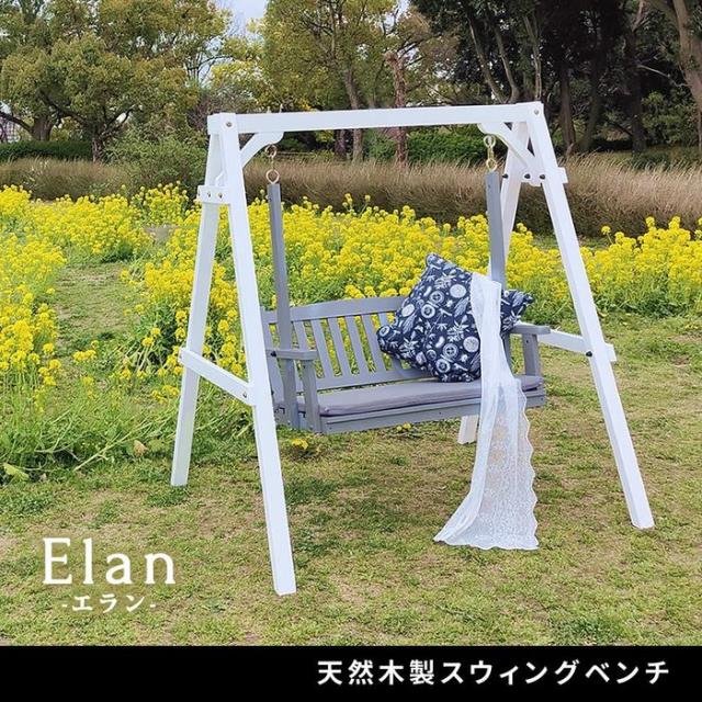 北海道・沖縄・離島配送不可 代引不可 天然木製スウィングベンチ 「Elan」(エラン) グレー 住まいスタイル EL-SW148GRY 23,142円