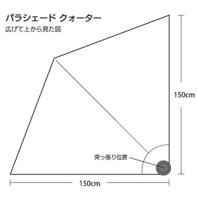 突っ張り式 日除け・雨除けパラソル（1/4円型）パラシェード PARASHADE クオーター 紫外線カット 工事不要 テラス・ガーデンパラソル グレー 大作商事 PDQT2-GY_5