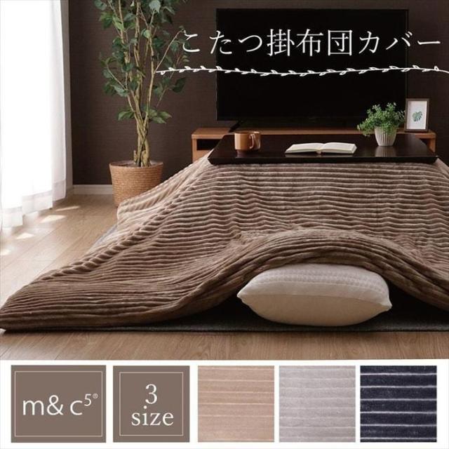 代引不可 こたつ布団カバー 長方形 シンプル 洗える 200×250cm グレー IKEHIKO 1331030130802