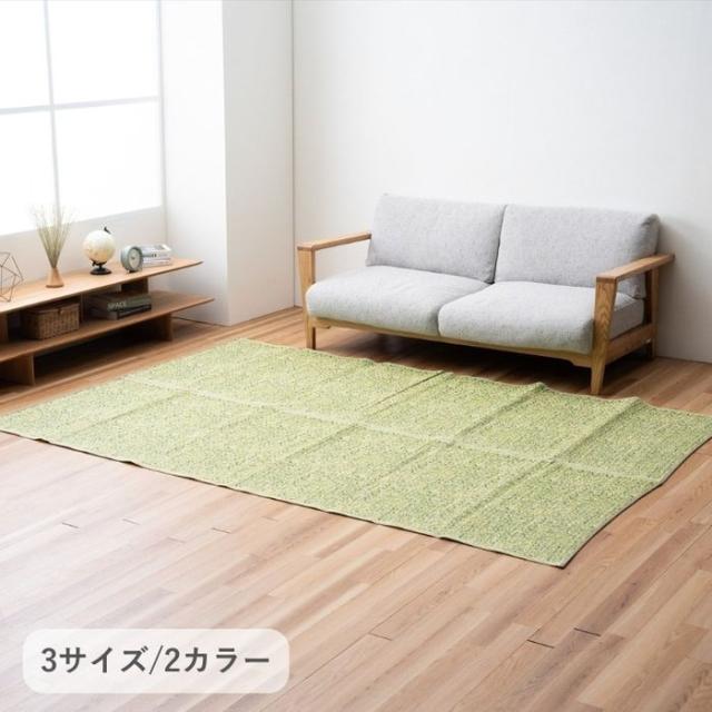 代引不可 カーペット『シャーレ』 261×352cm グリーン IKEHIKO 1090590121202