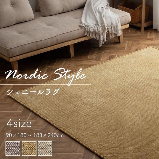 代引不可 シェニフ 180×240cm グレージュ IKEHIKO 1281260301303