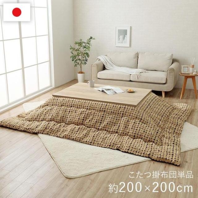 代引不可 こたつ布団 単品 日本製 正方形 シック 個性的 約200×200cm イエロー IKEHIKO 1331380290702