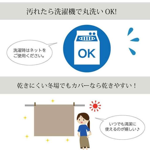 代引不可 ハイタイプ用 こたつ上掛けカバー カバー 長方形 洗える 約235×290cm ベージュ IKEHIKO 1170240023650_7