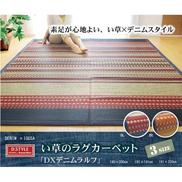 代引不可 純国産 い草ラグ カーペット エスニック調 『DXデニムラルフ』 約191×250cm（裏:不織布） ブルー IKEHIKO 1050300043904_1