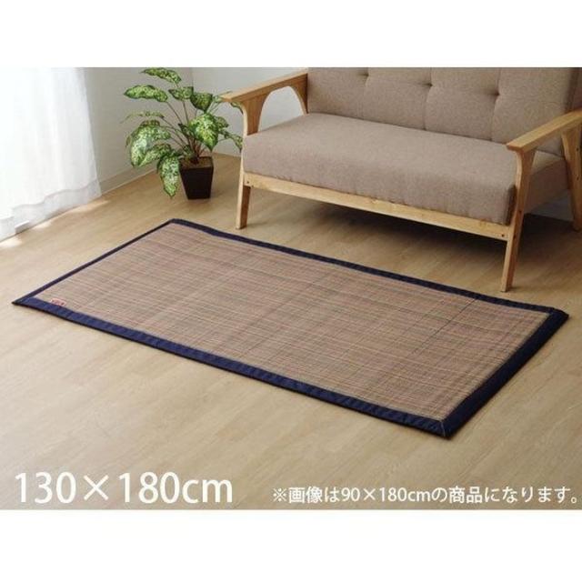 代引不可 ラグ マット ふっくら 竹カーペット シンプル 『DDXリオ』 130×180cm  IKEHIKO 1100170014401