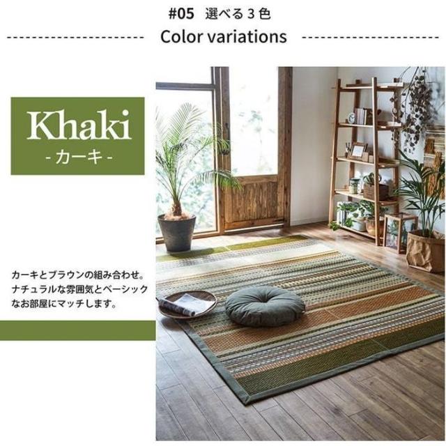 代引不可 純国産 エスニック調 い草ラグカーペット 『DXデニムラルフ』 約140×200cm カーキ IKEHIKO 1050300312303