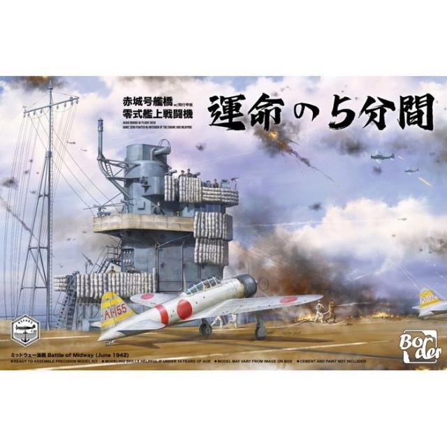 ボーダーモデル 1/35 日本海軍 空母 赤城 艦橋 w/飛行甲板 + 零式艦上戦闘機 プラモデル ハセガワ 6971995748267 16,477円