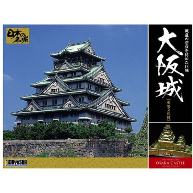 大阪城 童友社 DX2