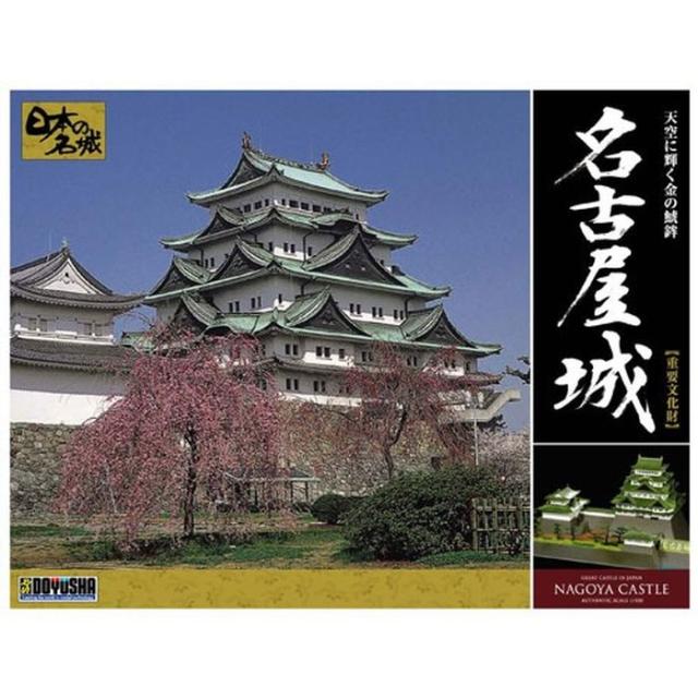 名古屋城 童友社 DX3