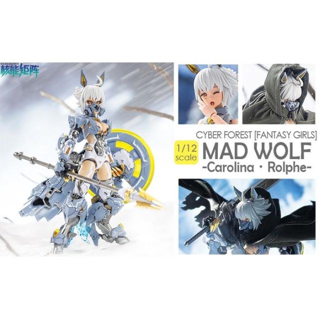 NUKE MATRIX MAD WOLF -Carolina･Rolphe-初回限定版  童友社 4975406501979