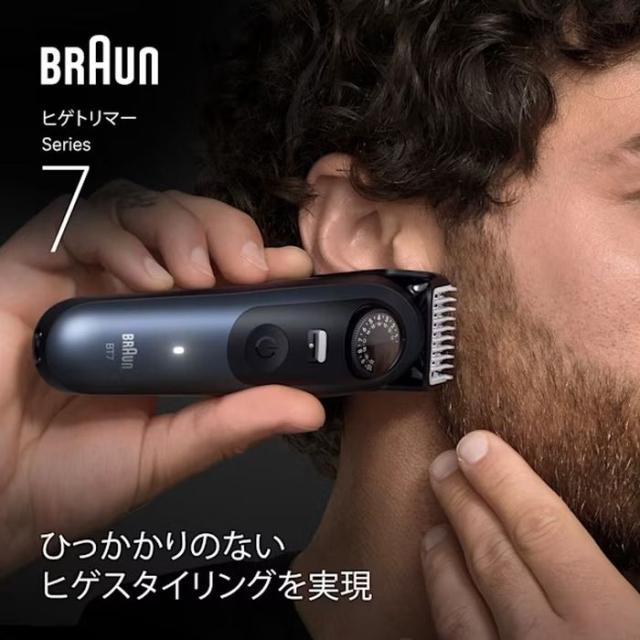 新品】ブラウン BRAUN ヒゲトリマーBT7440 シリーズ7スペースグレー