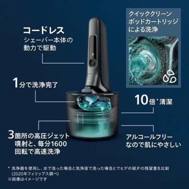 PHILIPS （フィリップス） ウェット&ドライ電動シェーバー S5000シリーズ 洗浄台付き セルリアンブルー フィリップス S5880/60