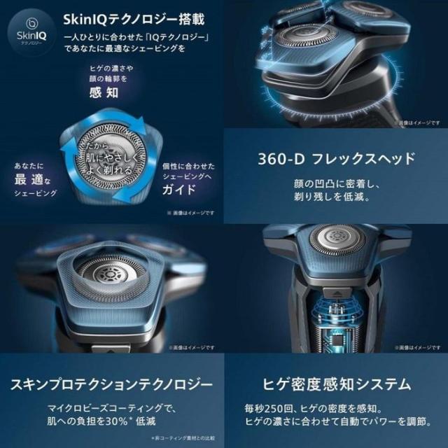 PHILIPS （フィリップス） ウェット&ドライ電動シェーバー S7000シリーズ 洗浄台付き セルリアンブルー フィリップス S7885/10