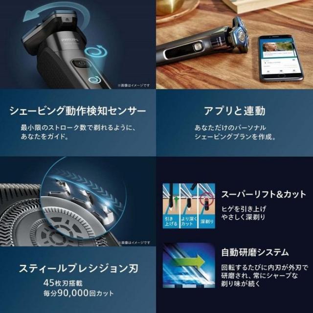 PHILIPS （フィリップス） ウェット&ドライ電動シェーバー S7000シリーズ 洗浄台付き セルリアンブルー フィリップス S7885/10