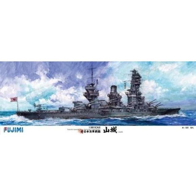 SP 旧日本海軍戦艦 山城 DX フジミ模型 600154