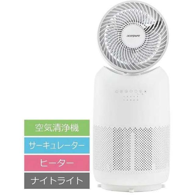 空気清浄機 ヒーター＆サーキュレーター＆ナイトライト付き Acerpure Cool ホワイト エイサー AH333-10W