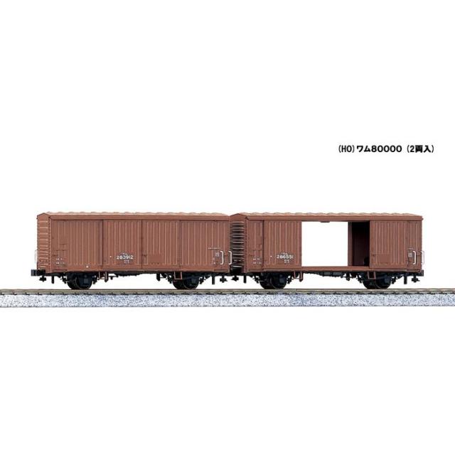 HOゲージ ワム 80000 （2両入） 有蓋貨車 国鉄 KATO 1-808 N