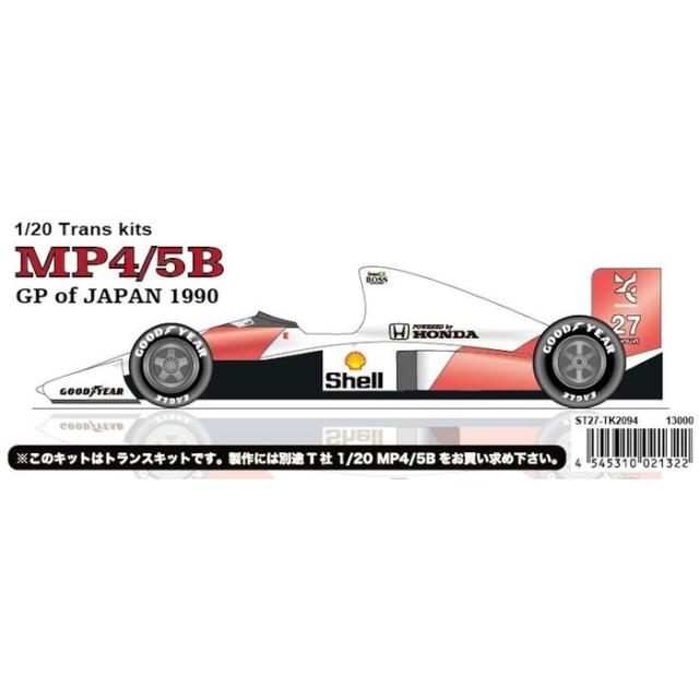 1/20 MP4/5B JAPAN（1990） （H社対応） プラモデル 模型 ホビー ジル・スタジオ２７ ST27-TK2094