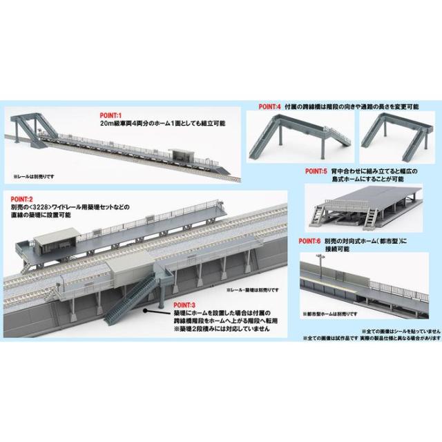 Nゲージ 対向式ホームセット 桁式 キットタイプ 鉄道模型 ジオラマ