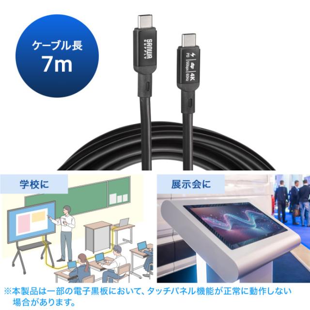 即納 代引不可 USB5Gbps Type-Cケーブル(PD75W･DP Altモード対応･7m) サンワサプライ KU-5GCCP7570_3