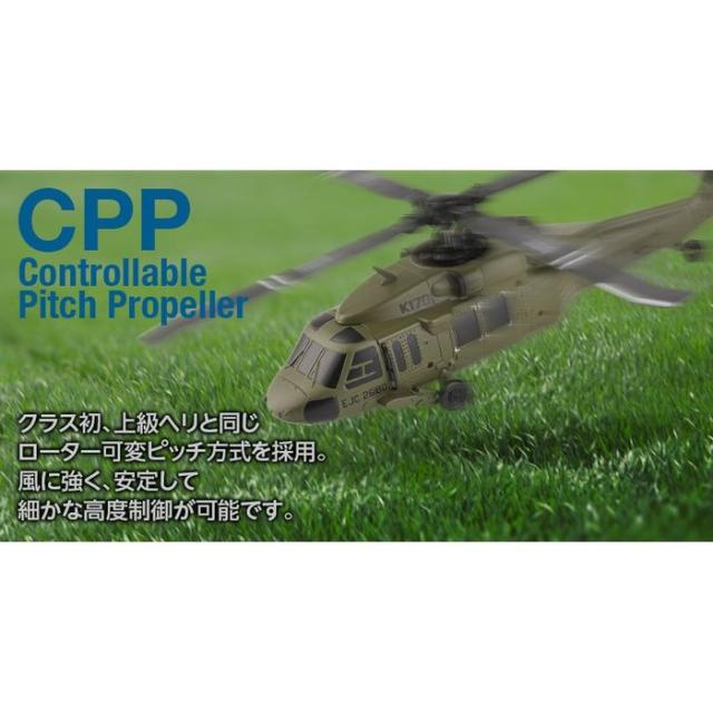 2.4GHz 5CH ヘリコプター  UH-60L Black hawk ハイテックマルチプレックスジャパン K170