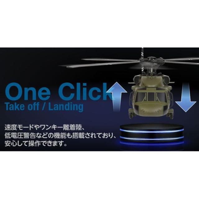 2.4GHz 5CH ヘリコプター UH-60L Black hawk ハイテックマルチ