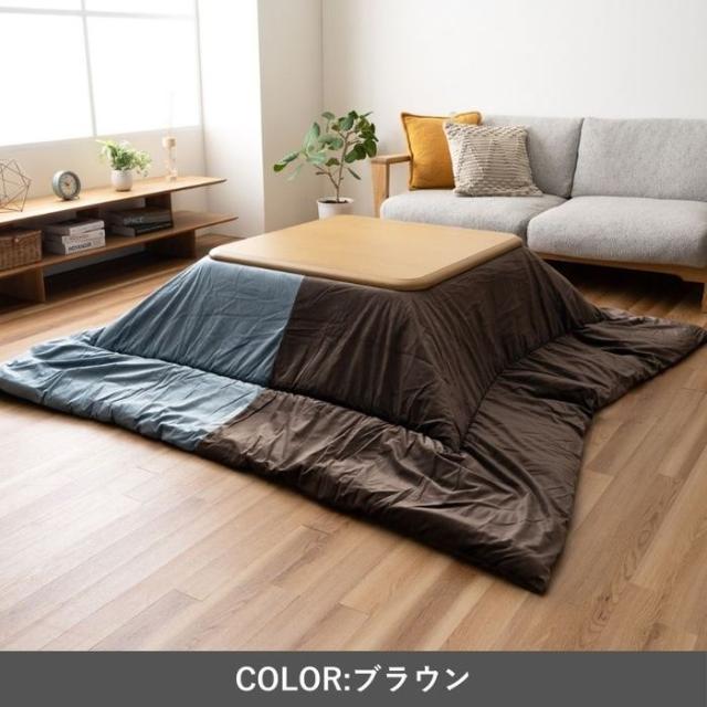 代引不可 こたつ こたつ薄掛 コンビ BR 200×250cm ブラウン IKEHIKO 1330490060802