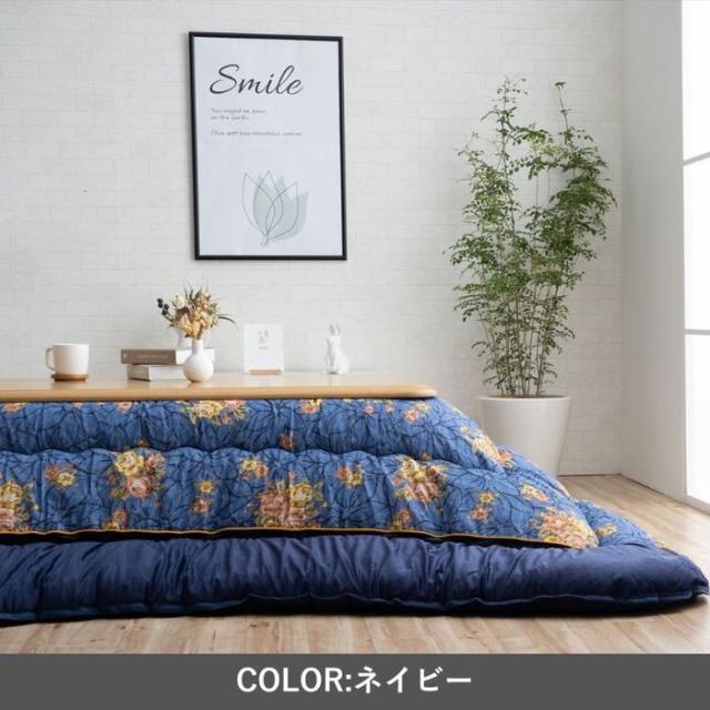 代引不可 こたつ こたつ厚掛 掛 プラーナ 205×245cm ネイビー IKEHIKO 1161040190203