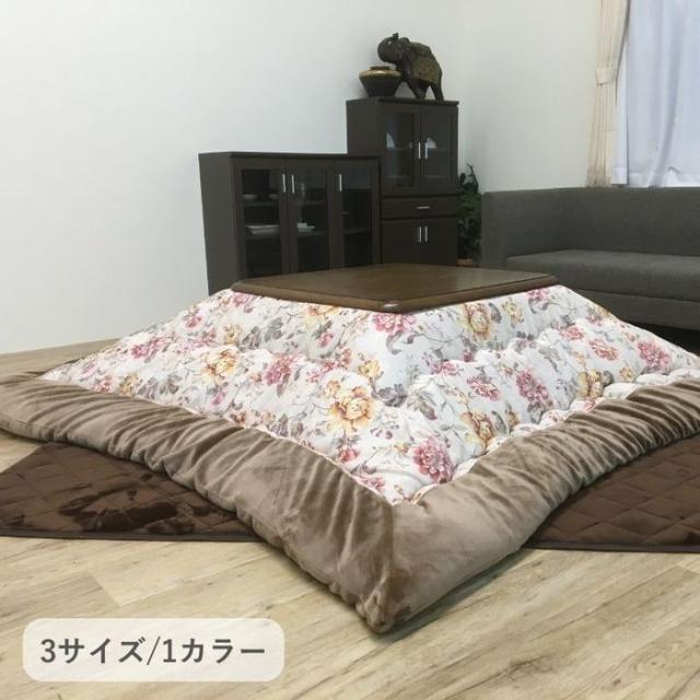 代引不可 こたつ こたつ厚掛 掛 ハンナ 205×205cm ベージュ IKEHIKO 1151360020103