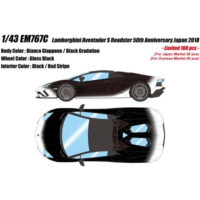 限定 1/43 アヴェンタドールS 50th Anniversary Japan 2018 ビアンコジャポネ / ブラックグラデーション メイクアップ EM767C