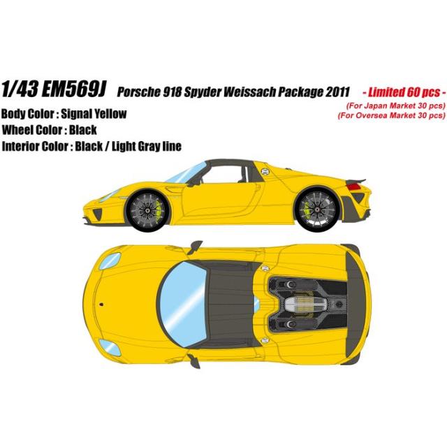 限定 ポルシェ 918 スパイダー ヴァイザッハパッケージ 2011 シグナルイエロー メイクアップ EM569J