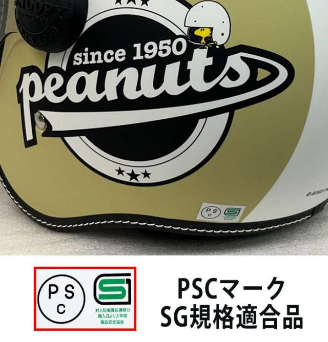 北海道・沖縄・離島配送不可 代引不可 SNOOPY ジェットシールドヘルメット イエロー アークス SNJ-105_3