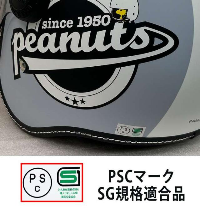 北海道・沖縄・離島配送不可 代引不可 SNOOPY ジェットシールドヘルメット ブルー アークス SNJ-106_3