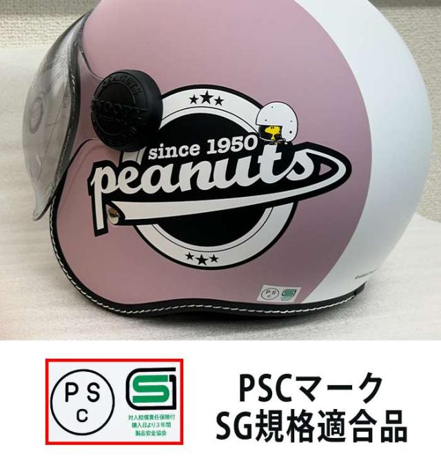 北海道・沖縄・離島配送不可 代引不可 SNOOPY ジェットシールドヘルメット ピンク アークス SNJ-107_3