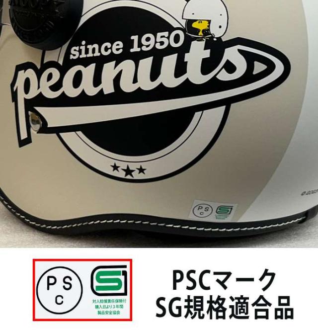 北海道・沖縄・離島配送不可 代引不可 SNOOPY ジェットシールドヘルメット グレー アークス SNJ-108_3