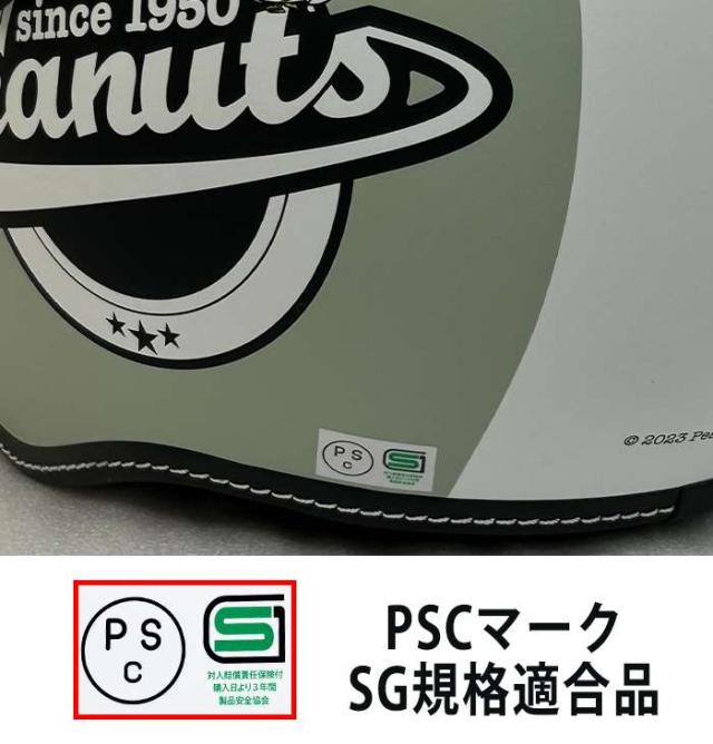 北海道・沖縄・離島配送不可 代引不可 SNOOPY ジェットシールドヘルメット グリーン アークス SNJ-109_3