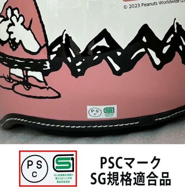 北海道・沖縄・離島配送不可 代引不可 SNOOPY ジェットシールドヘルメット ピンク アークス SNJ-112_3