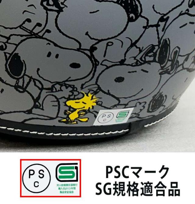 北海道・沖縄・離島配送不可 代引不可 SNOOPY ジェットシールドヘルメットブラック グレー アークス SNJ-116_3