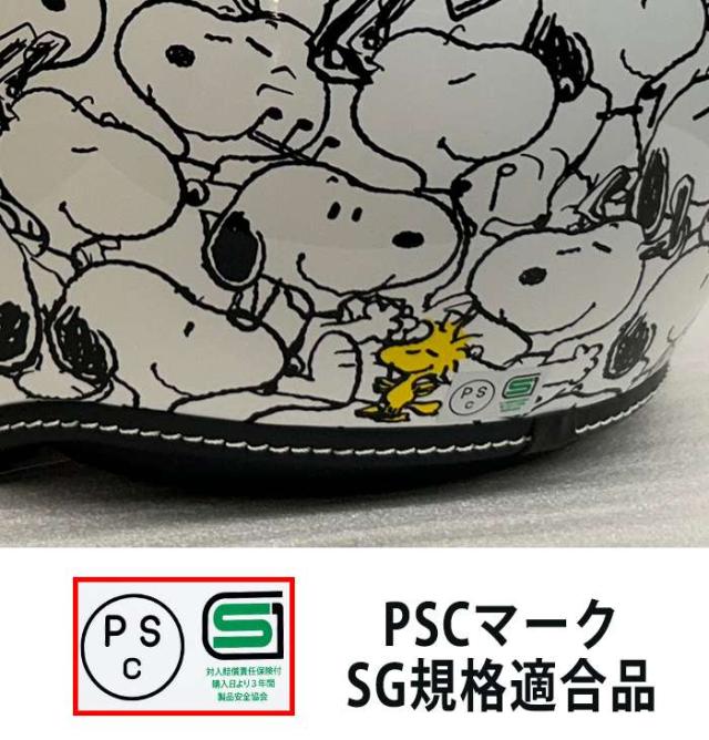 北海道・沖縄・離島配送不可 代引不可 SNOOPY ジェットシールドヘルメットブラック ホワイト アークス SNJ-117_3