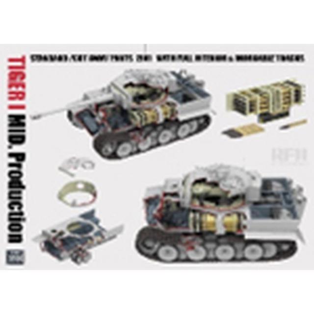 1/35 タイガー1 重戦車 中期型w/フルインテリア プラモデル ライ
