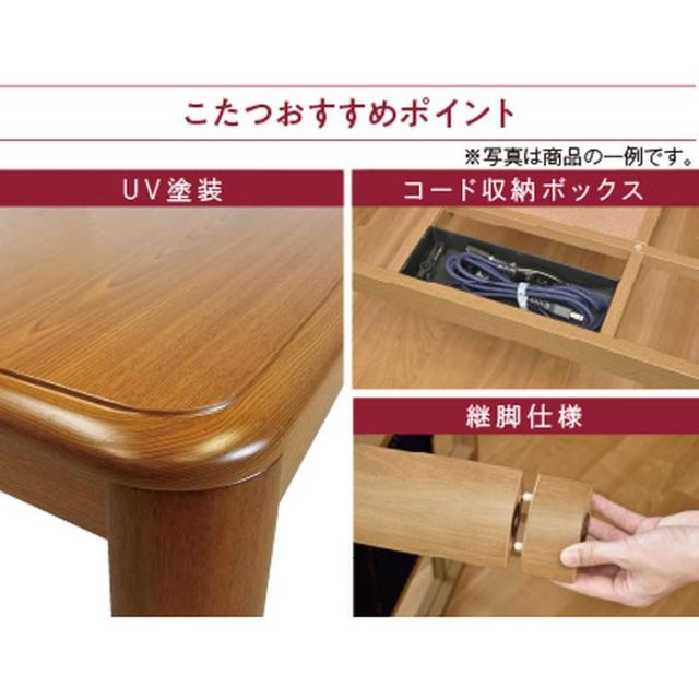 家具調こたつ 510W 石英管ヒーター 幅105cm 木目 おおたけ EK-WR1056