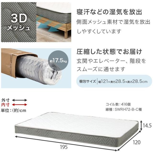 北海道・沖縄・離島配送不可 代引不可 マットレス付セミダブルベッド ナチュラル 天然木 ボンネルコイル HAGIHARA WB-7729SD-NA3301