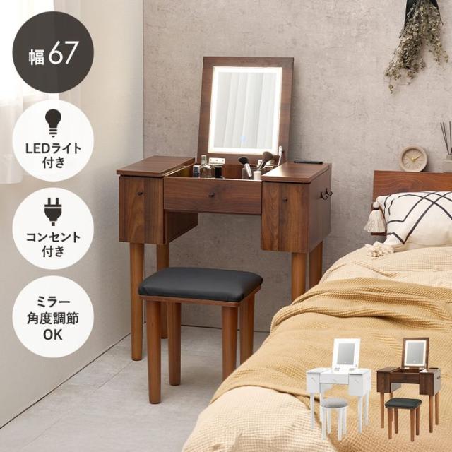 北海道・沖縄・離島配送不可 代引不可 ドレッサー ダークブラウン 女優